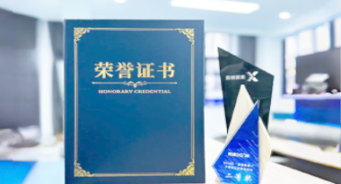 “汽车销售智能引擎”亮相浙江温州“数据要素×”大赛，斩获殊荣！